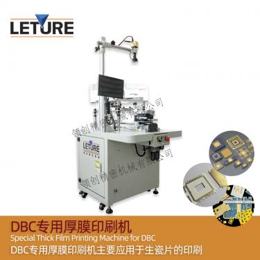 DBC 专用厚膜印刷机