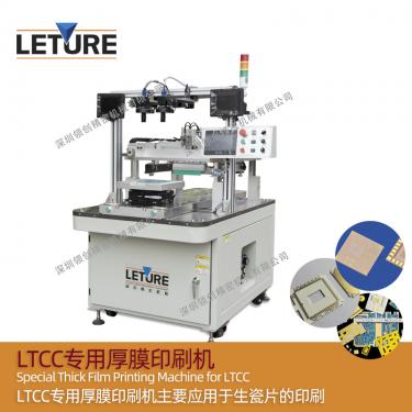 LTCC专用厚膜印刷机
